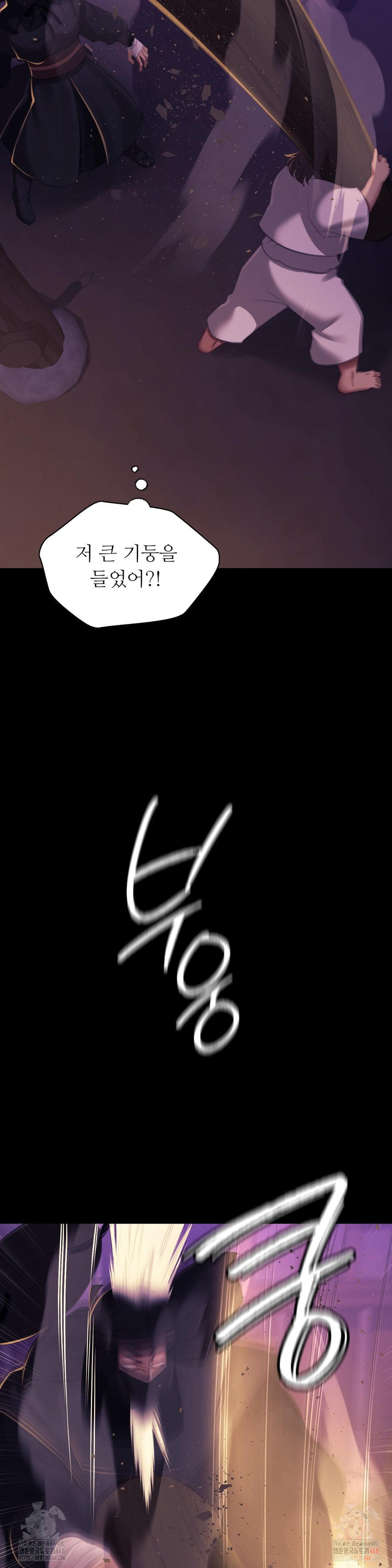 18+ Madam Raw Chapter 147 page 16
