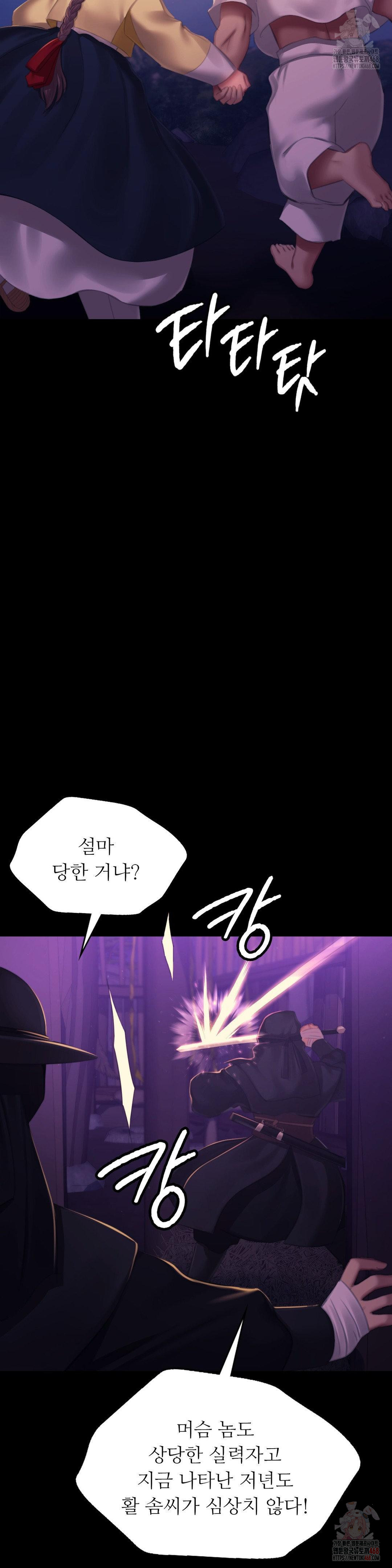 18+ Madam Raw Chapter 147 page 21