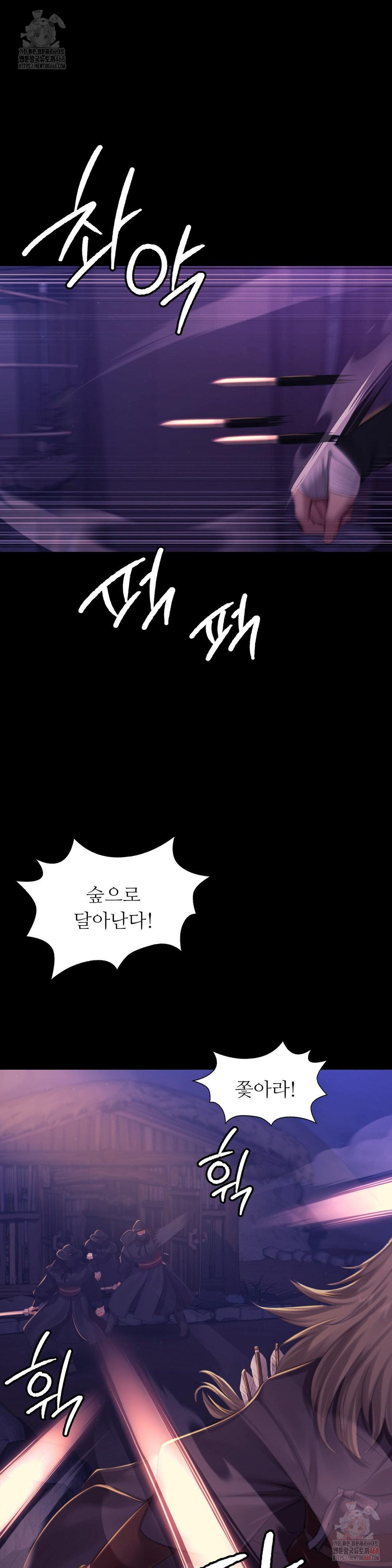 18+ Madam Raw Chapter 147 page 22