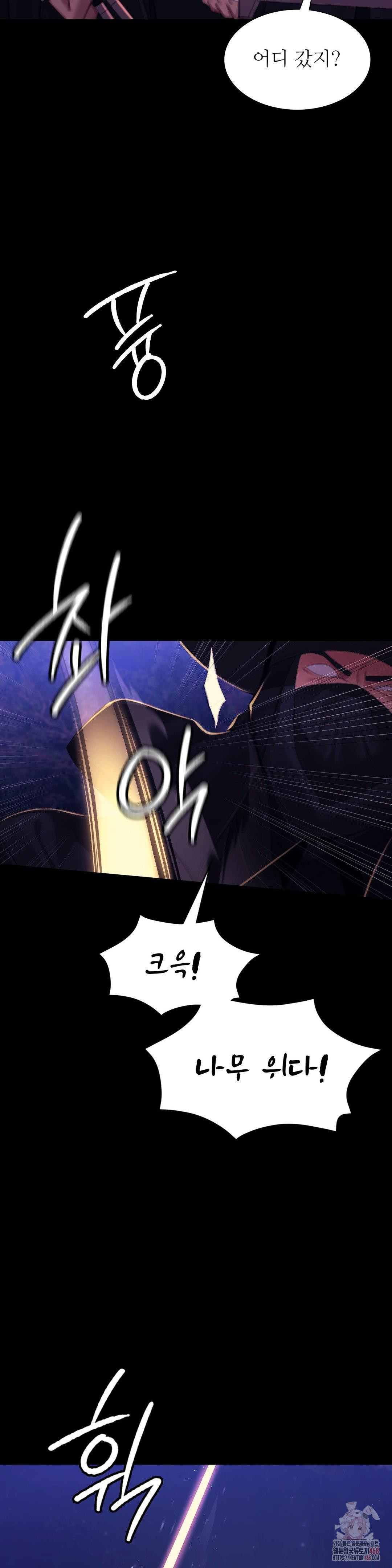 18+ Madam Raw Chapter 147 page 24