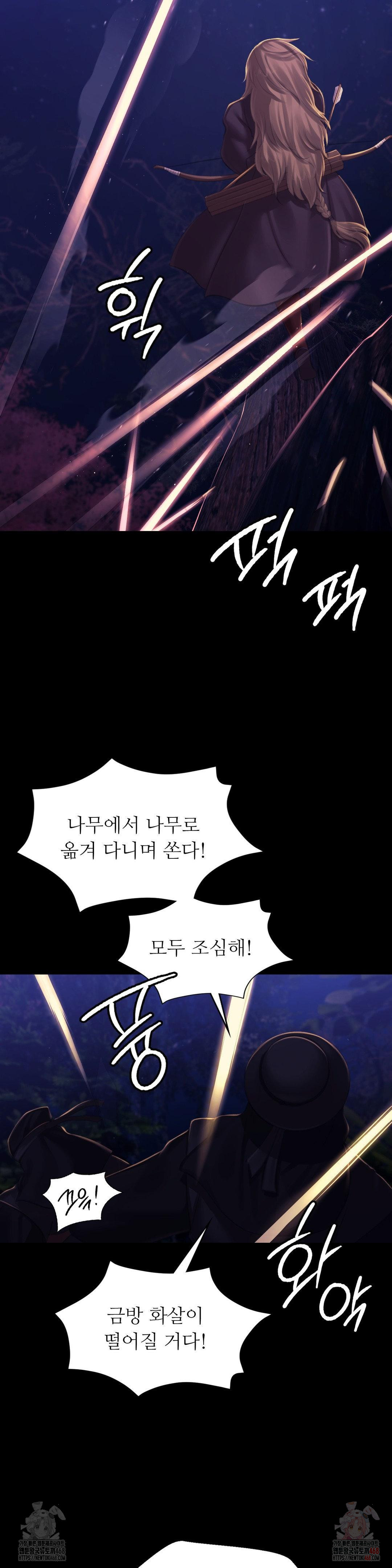 18+ Madam Raw Chapter 147 page 25