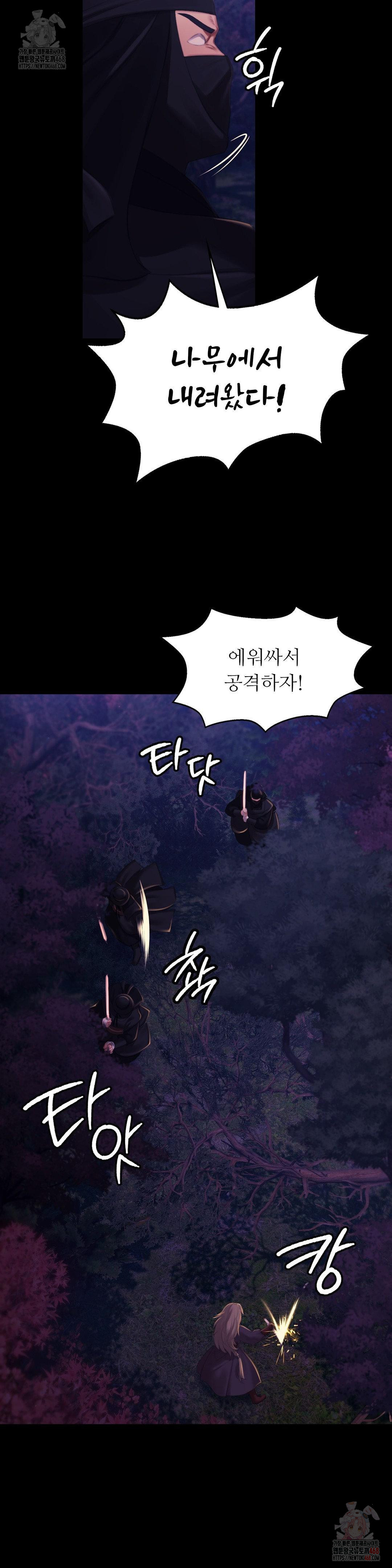 18+ Madam Raw Chapter 147 page 27