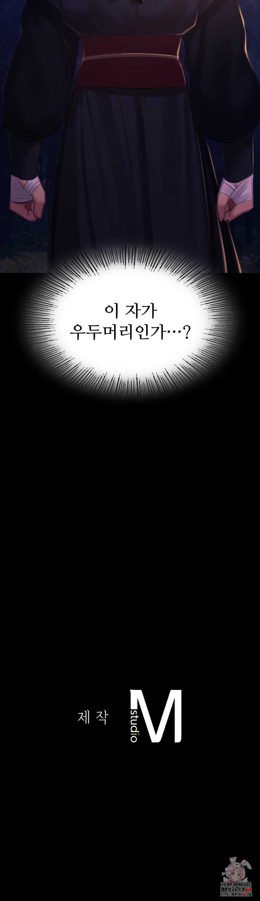 18+ Madam Raw Chapter 147 page 37