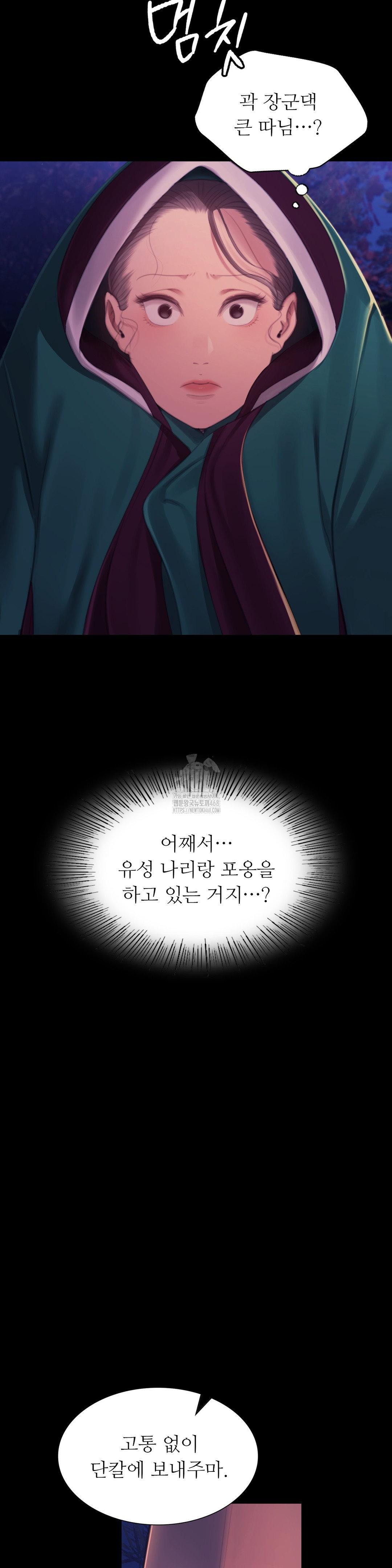 18+ Madam Raw Chapter 148 page 21