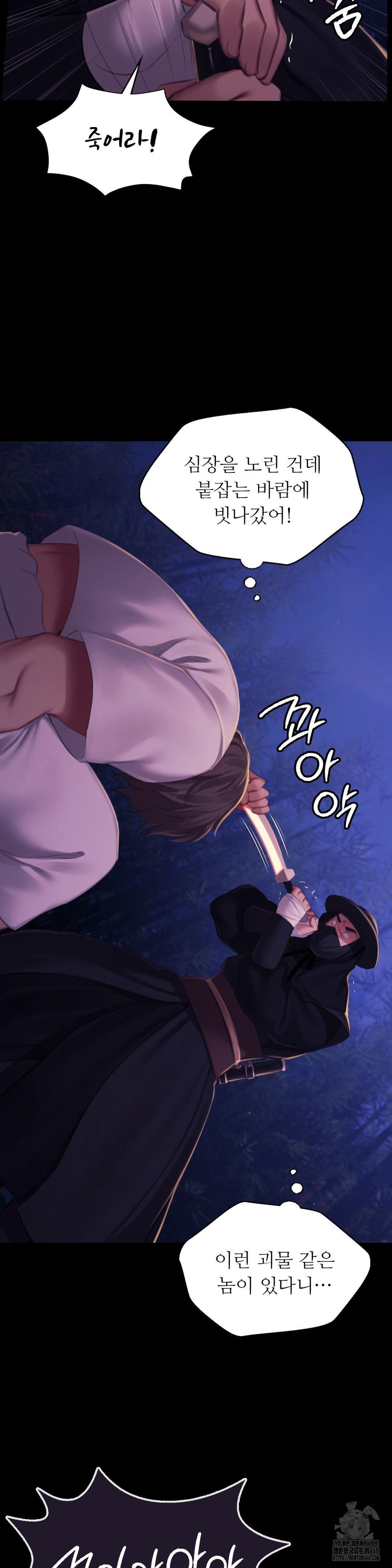 18+ Madam Raw Chapter 148 page 24