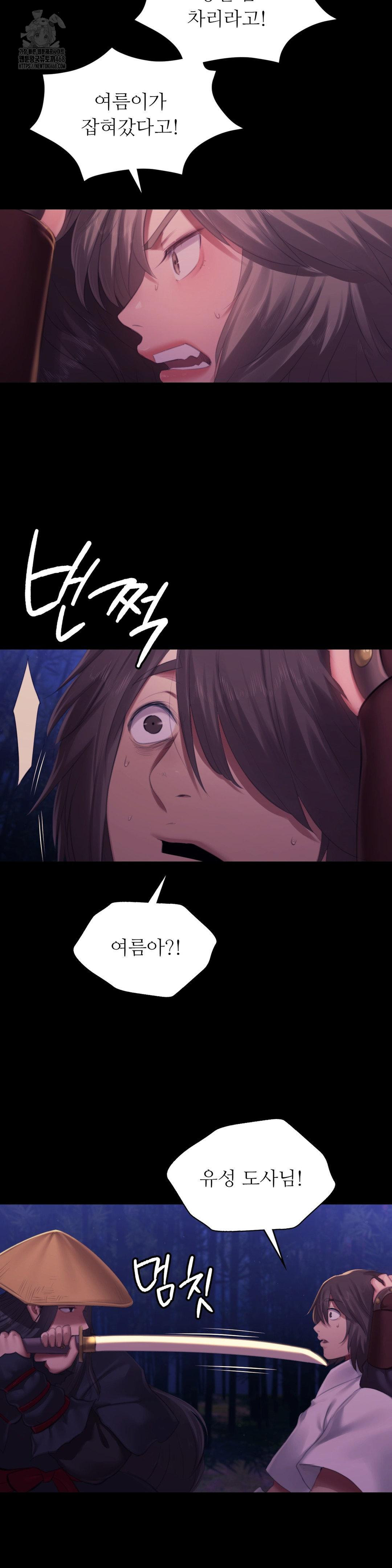 18+ Madam Raw Chapter 148 page 34