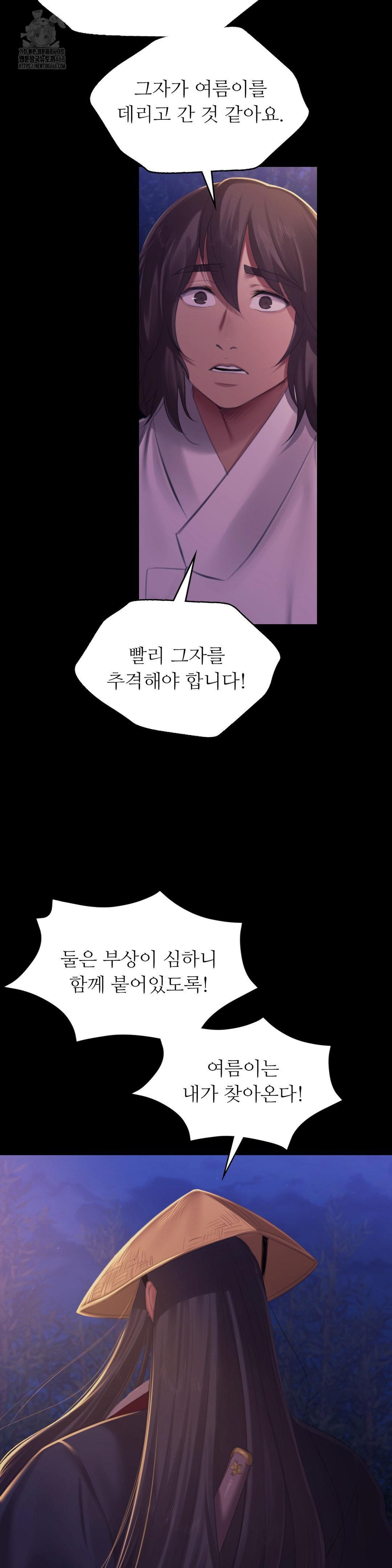 18+ Madam Raw Chapter 148 page 36