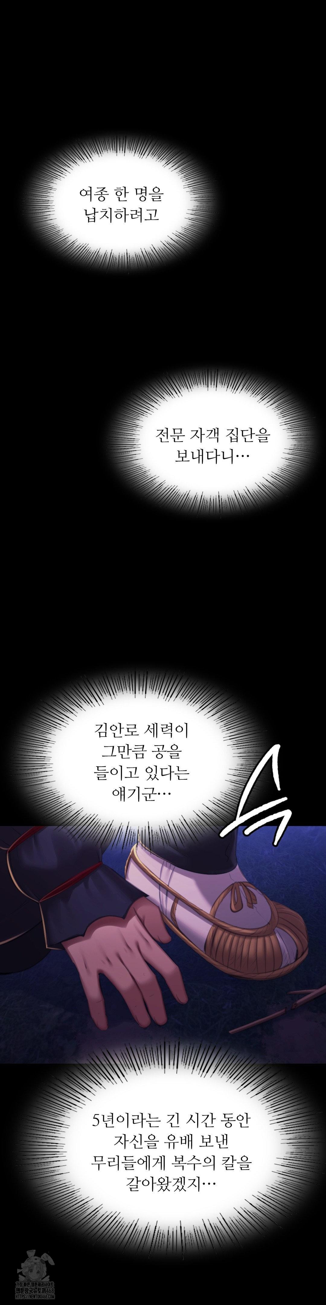 18+ Madam Raw Chapter 149 page 3
