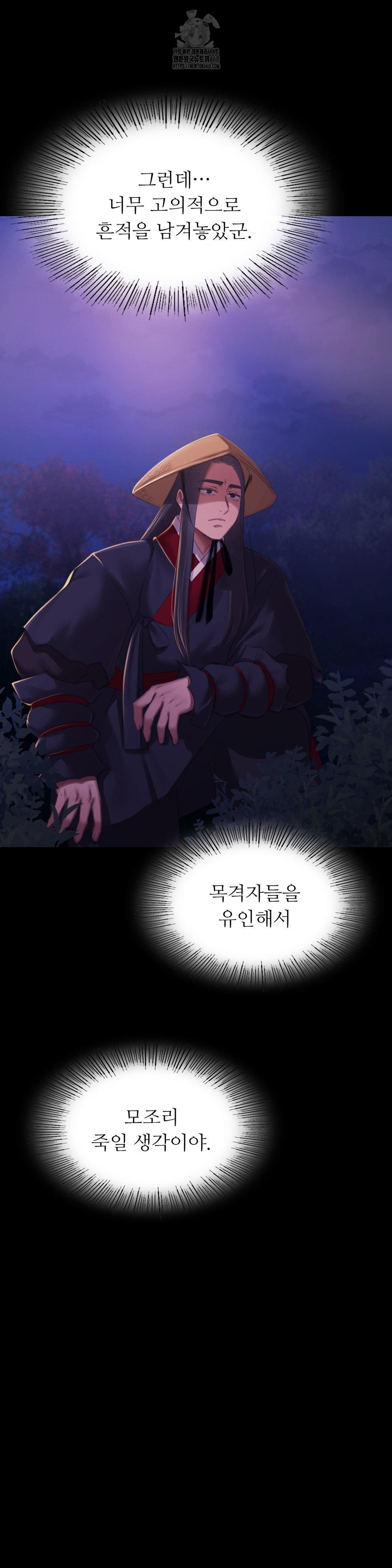18+ Madam Raw Chapter 149 page 4