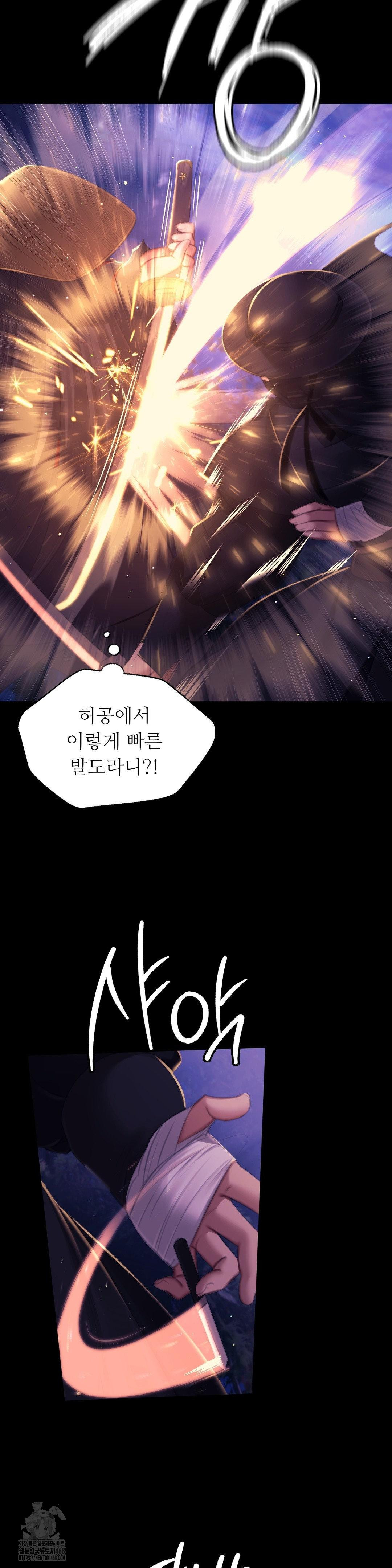 18+ Madam Raw Chapter 149 page 9