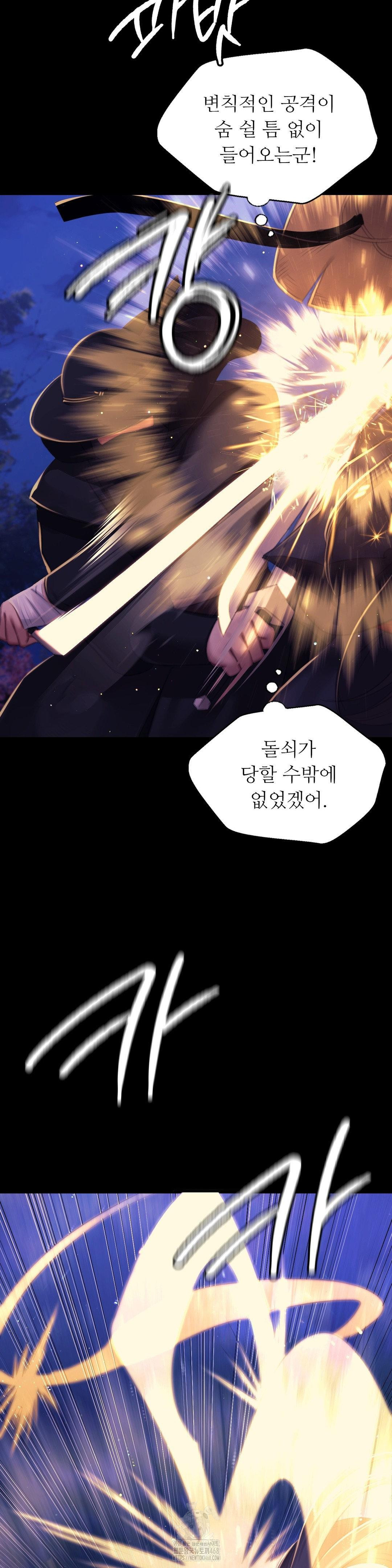 18+ Madam Raw Chapter 149 page 10