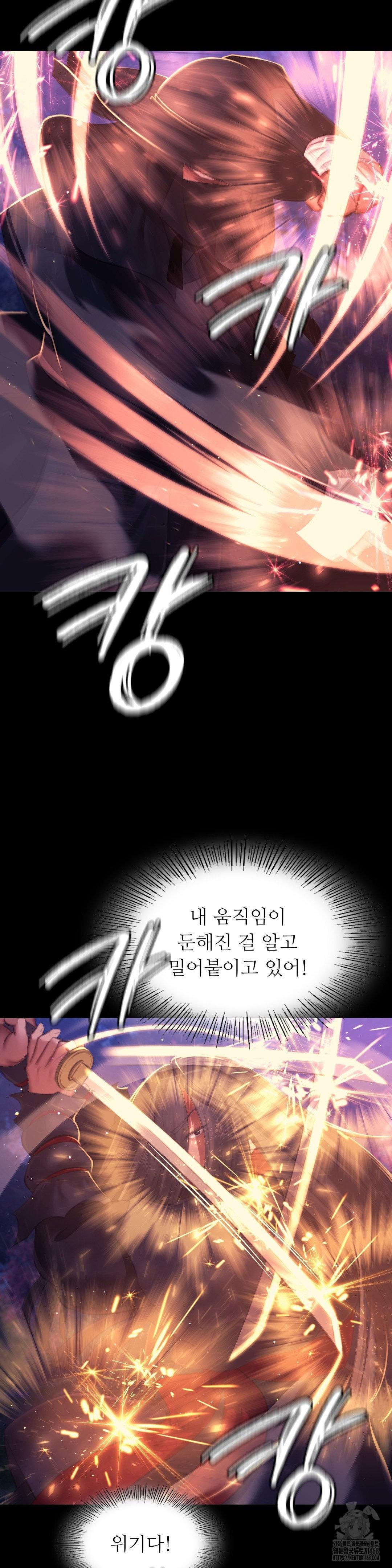 18+ Madam Raw Chapter 149 page 14