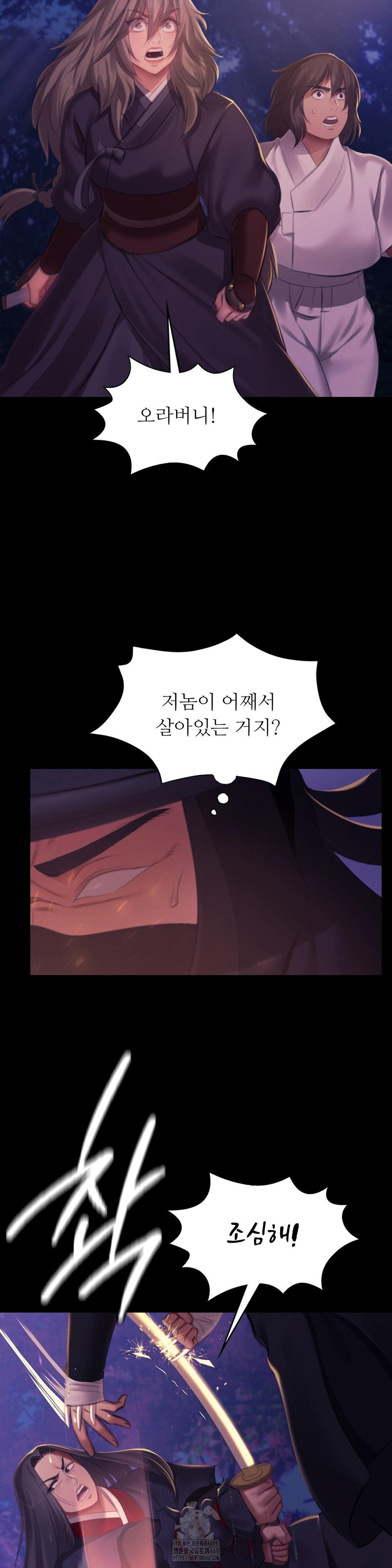 18+ Madam Raw Chapter 149 page 16
