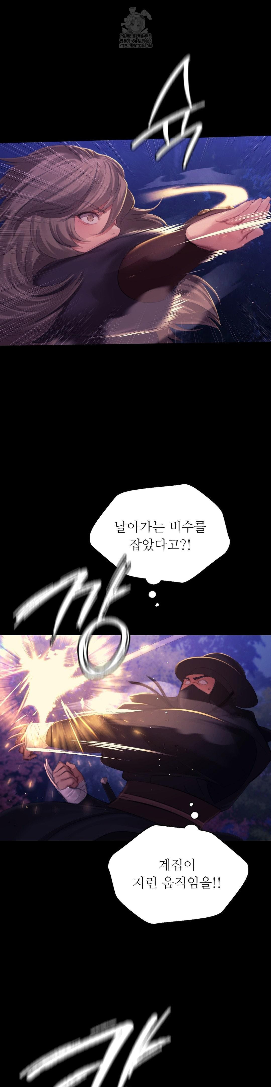 18+ Madam Raw Chapter 149 page 18