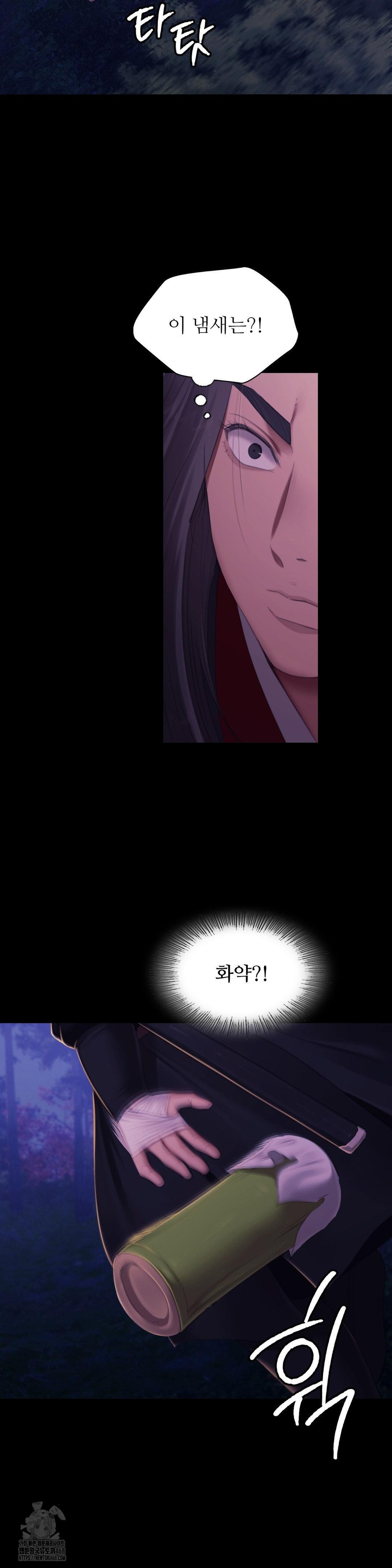 18+ Madam Raw Chapter 149 page 22