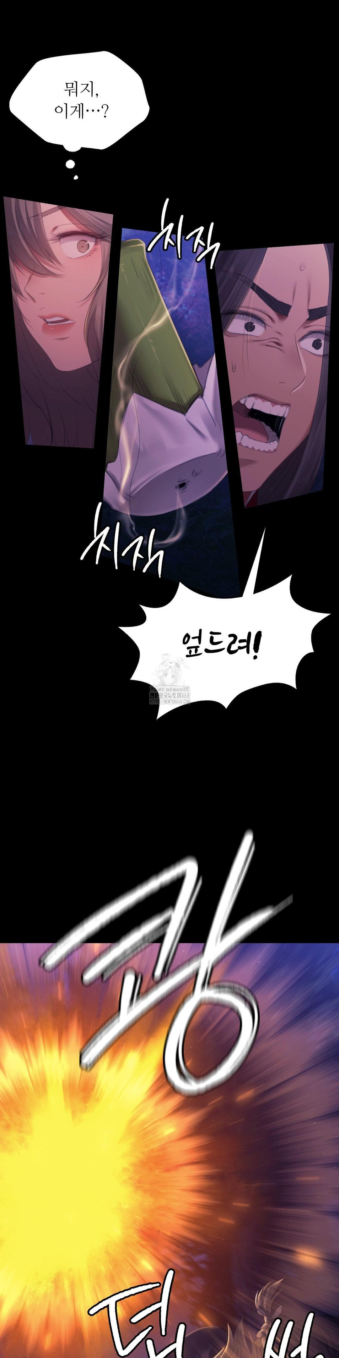 18+ Madam Raw Chapter 149 page 23