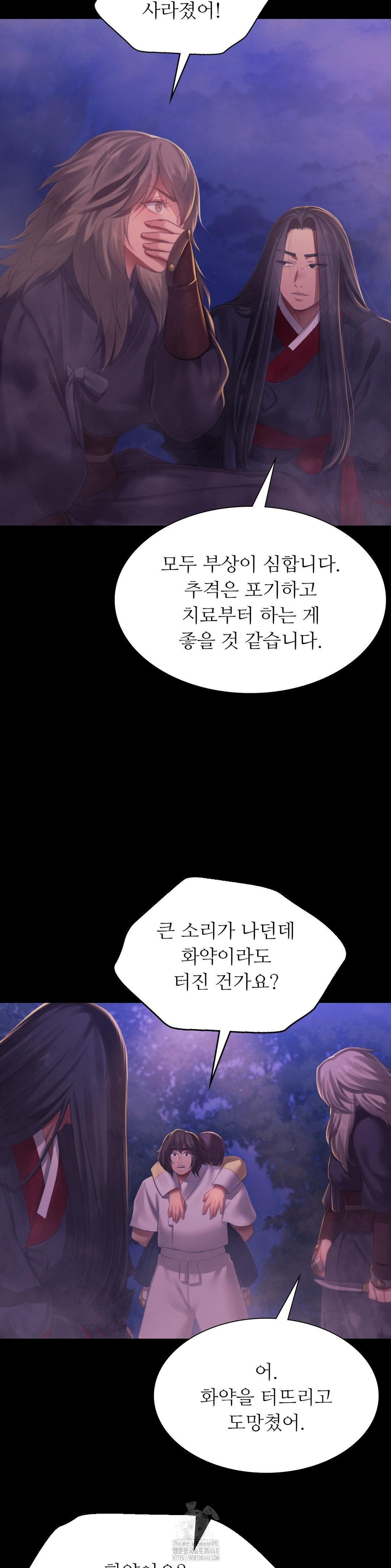 18+ Madam Raw Chapter 149 page 25