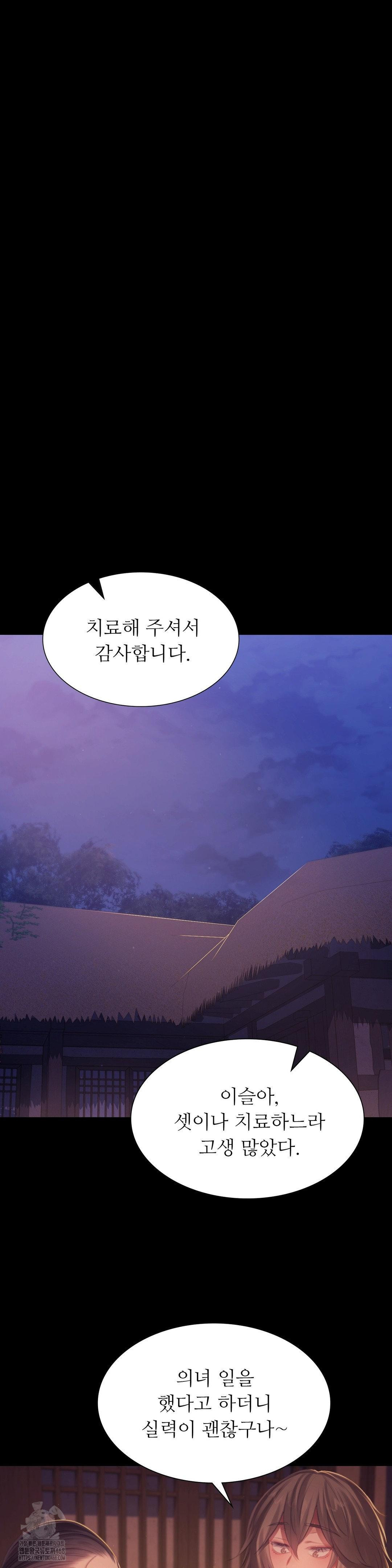 18+ Madam Raw Chapter 149 page 29