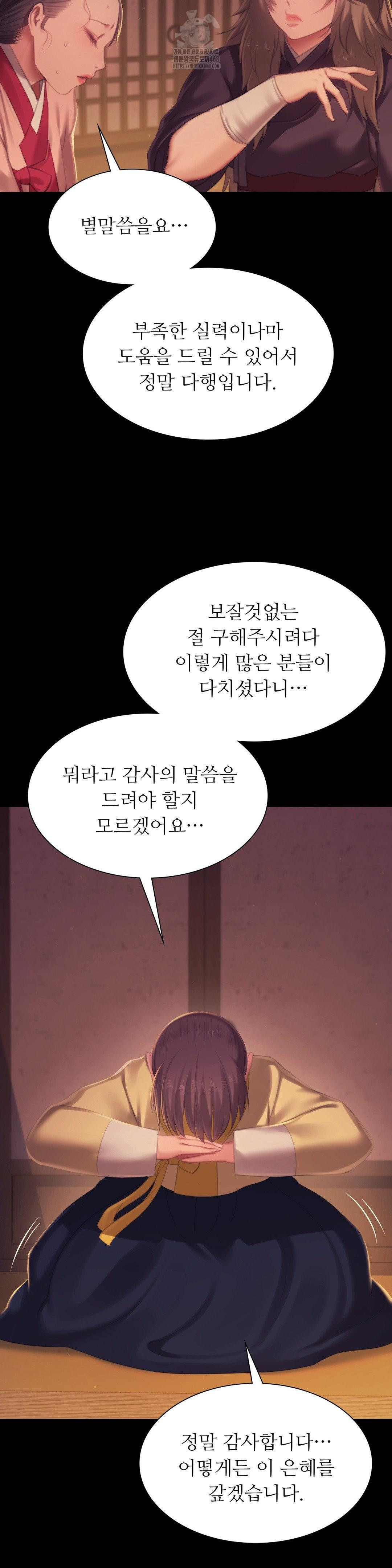 18+ Madam Raw Chapter 149 page 30