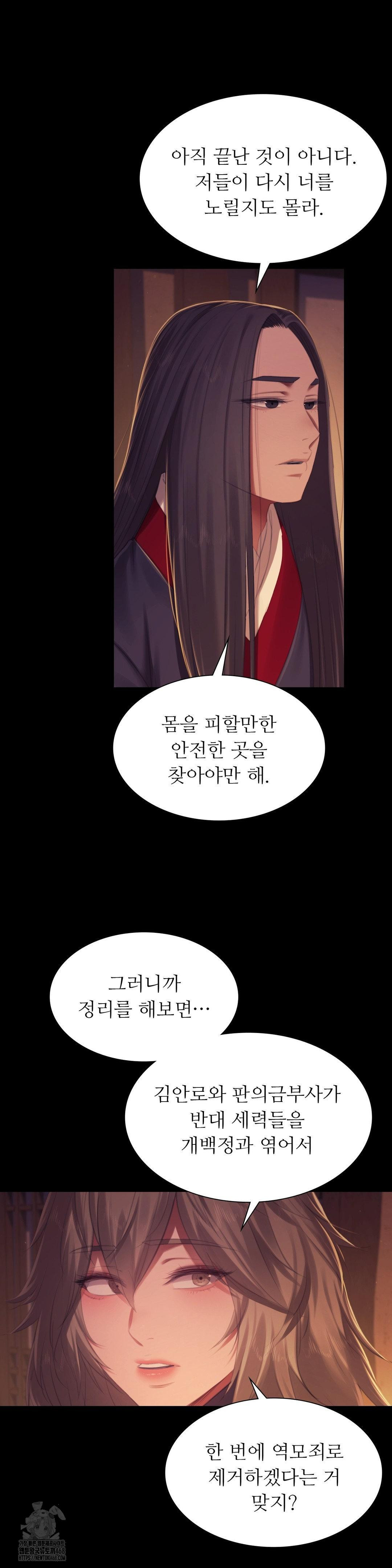 18+ Madam Raw Chapter 149 page 31