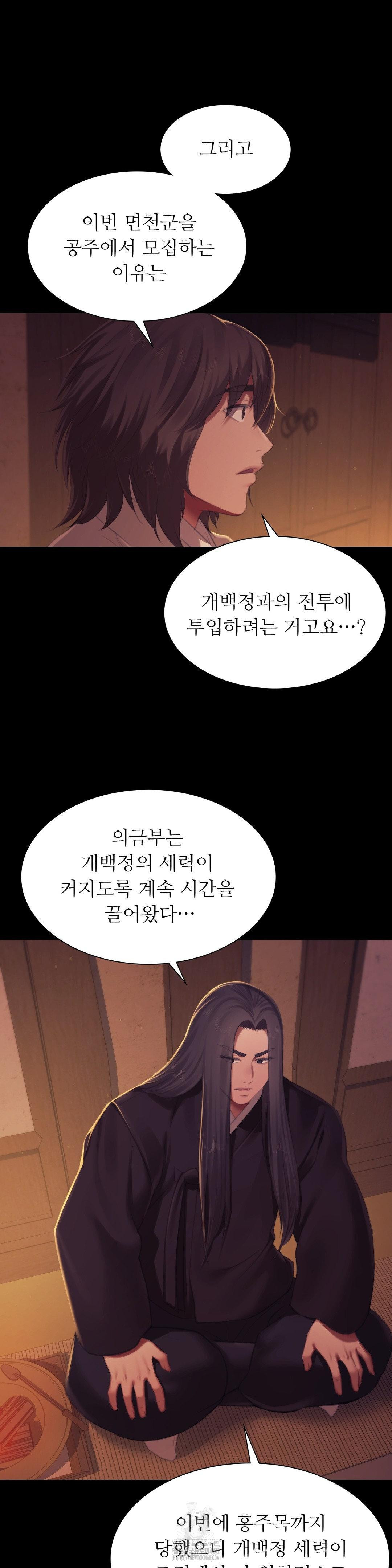 18+ Madam Raw Chapter 149 page 32