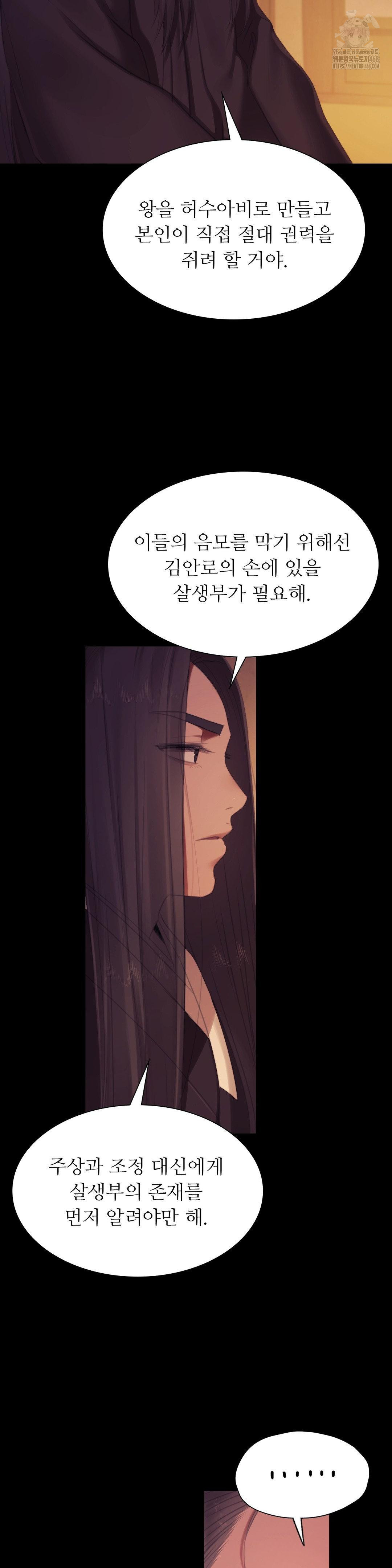18+ Madam Raw Chapter 149 page 35