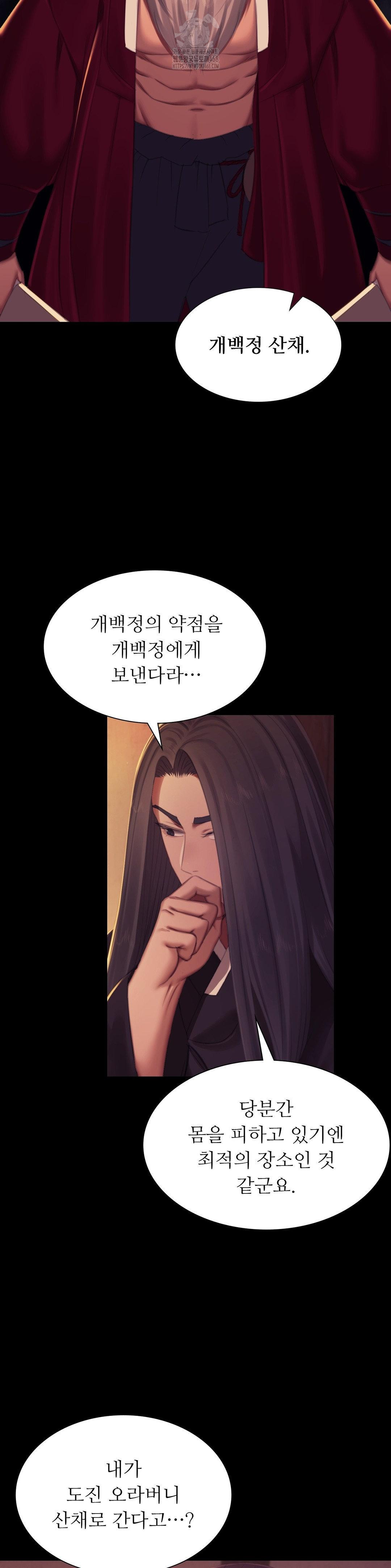 18+ Madam Raw Chapter 149 page 37