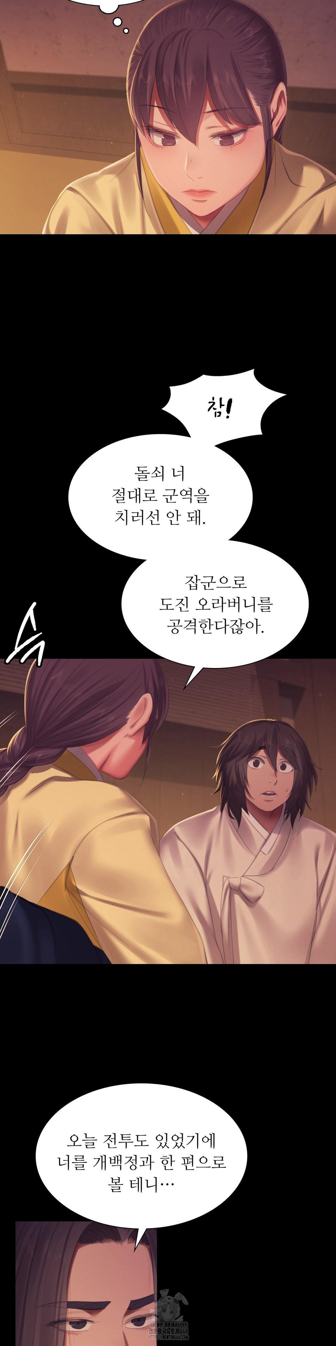 18+ Madam Raw Chapter 149 page 38