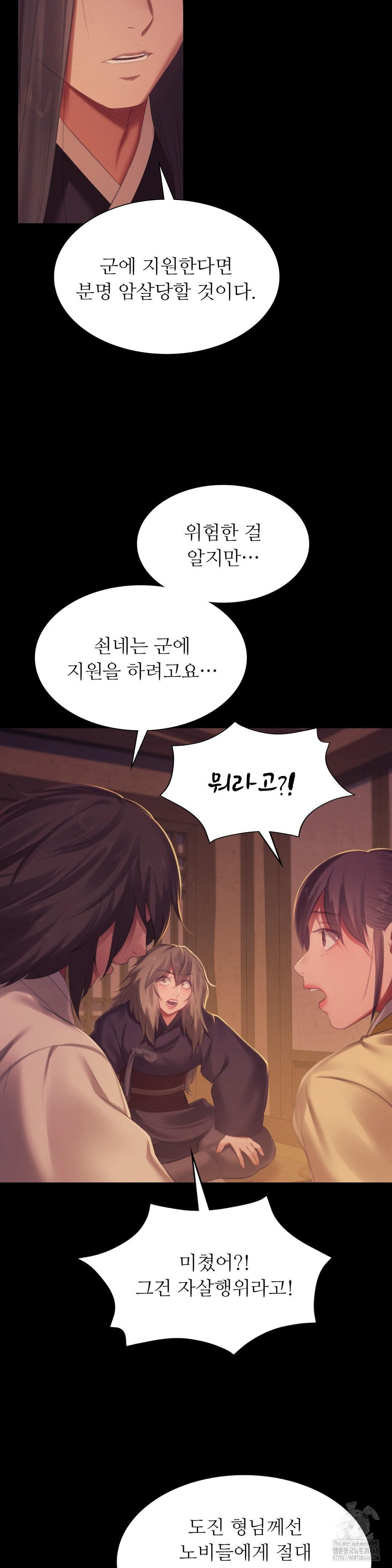 18+ Madam Raw Chapter 149 page 39