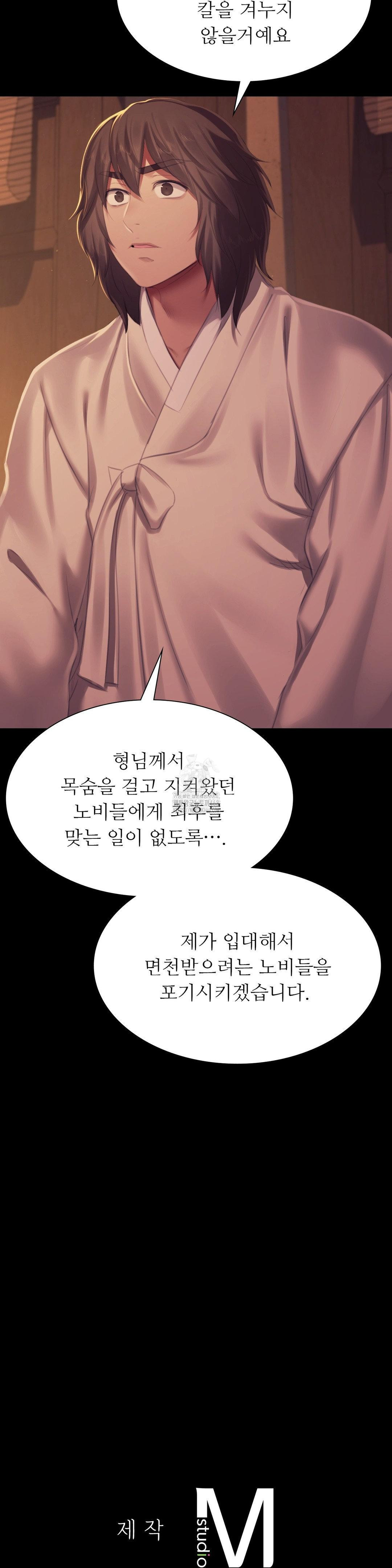 18+ Madam Raw Chapter 149 page 40