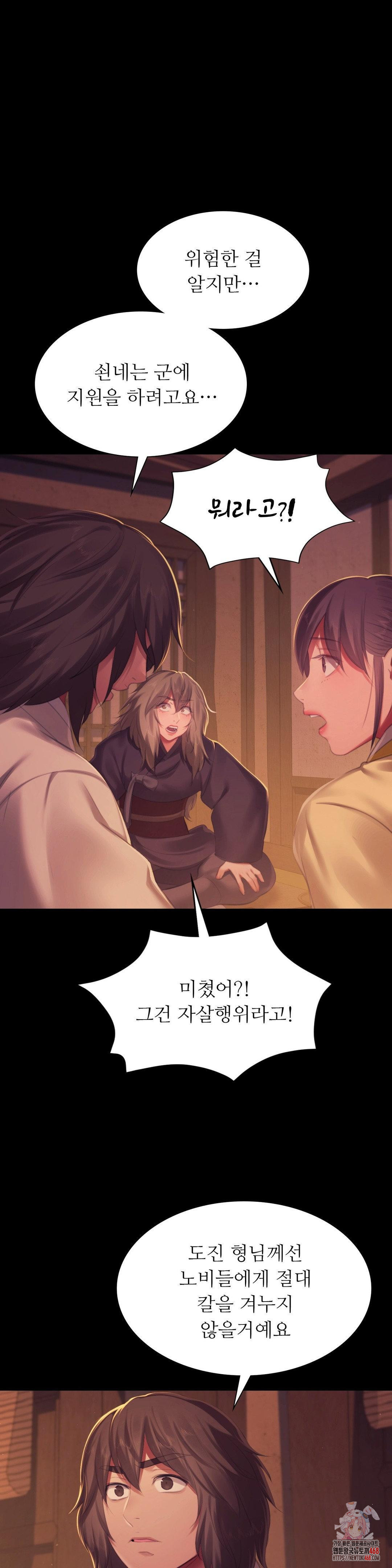 18+ Madam Raw Chapter 150 page 1