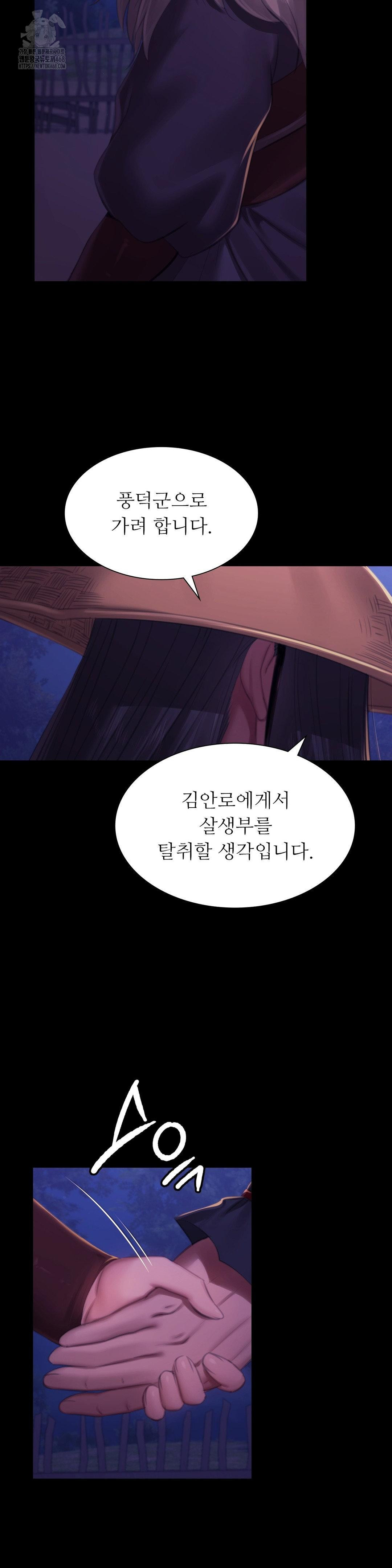18+ Madam Raw Chapter 150 page 6