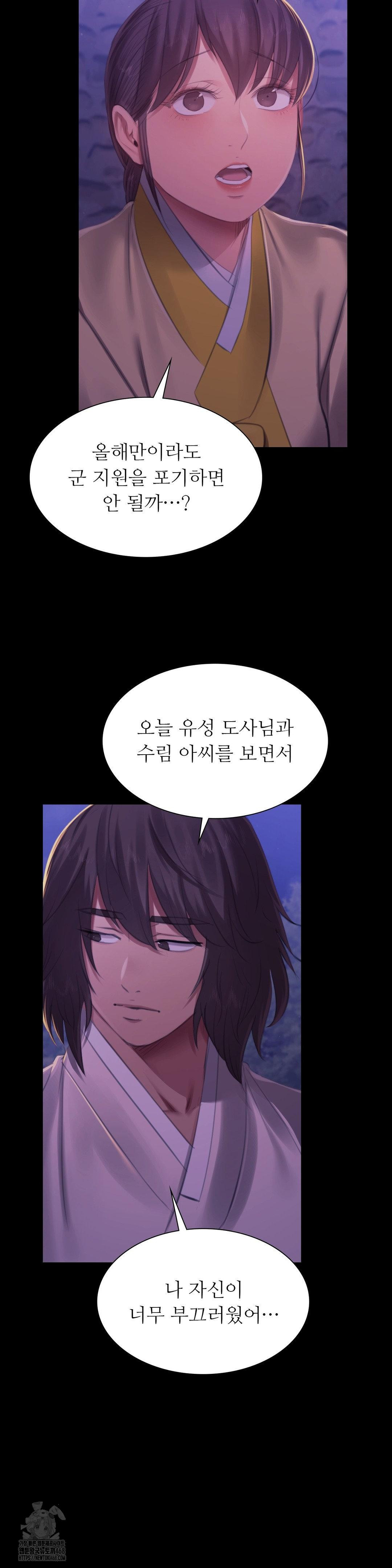 18+ Madam Raw Chapter 150 page 10