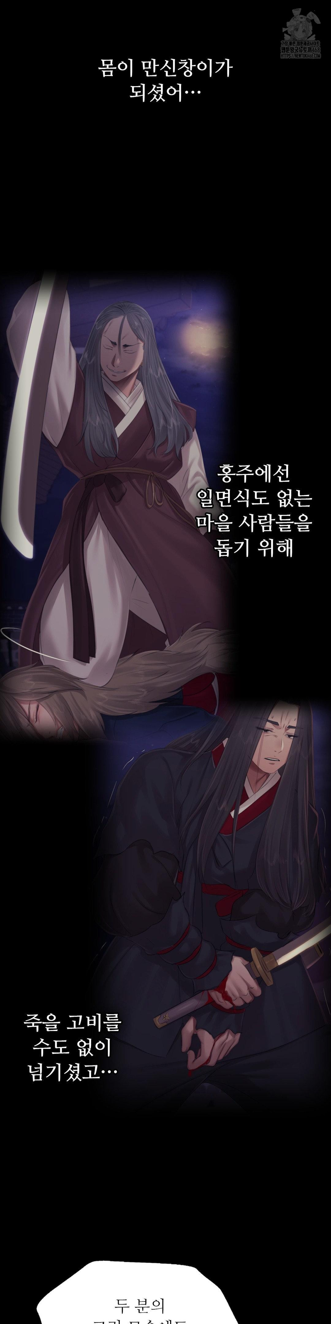 18+ Madam Raw Chapter 150 page 12