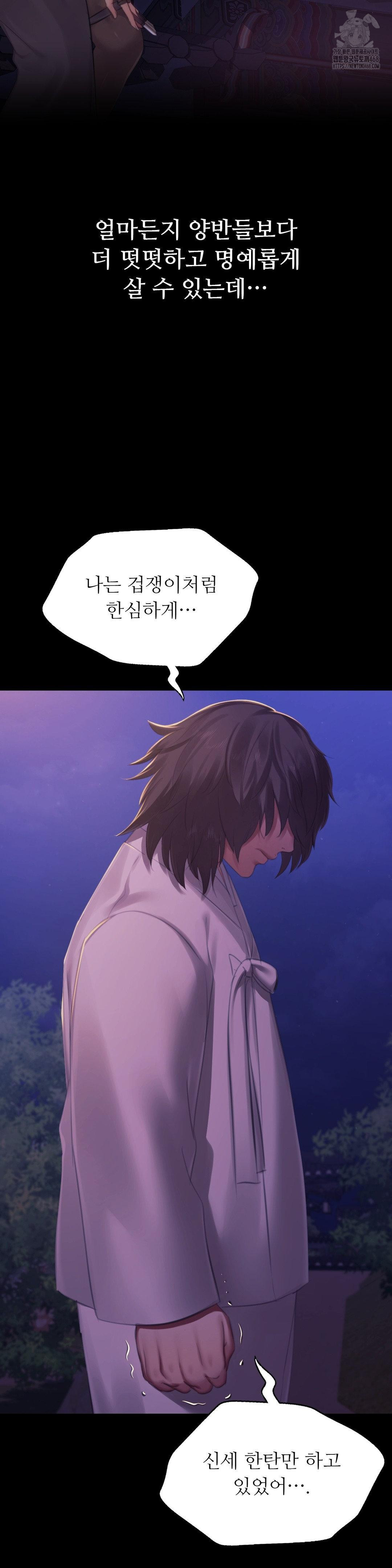 18+ Madam Raw Chapter 150 page 14