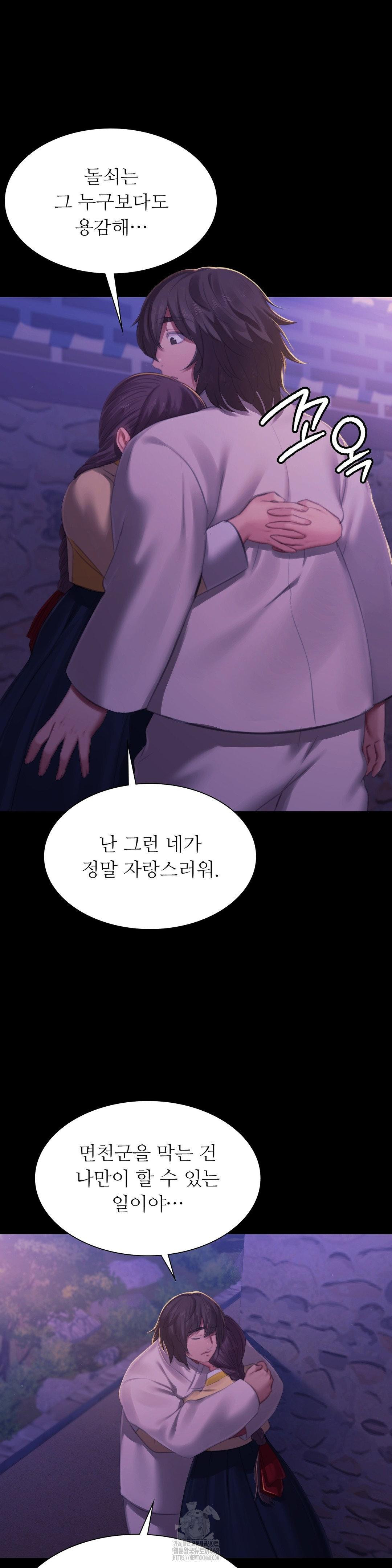 18+ Madam Raw Chapter 150 page 16