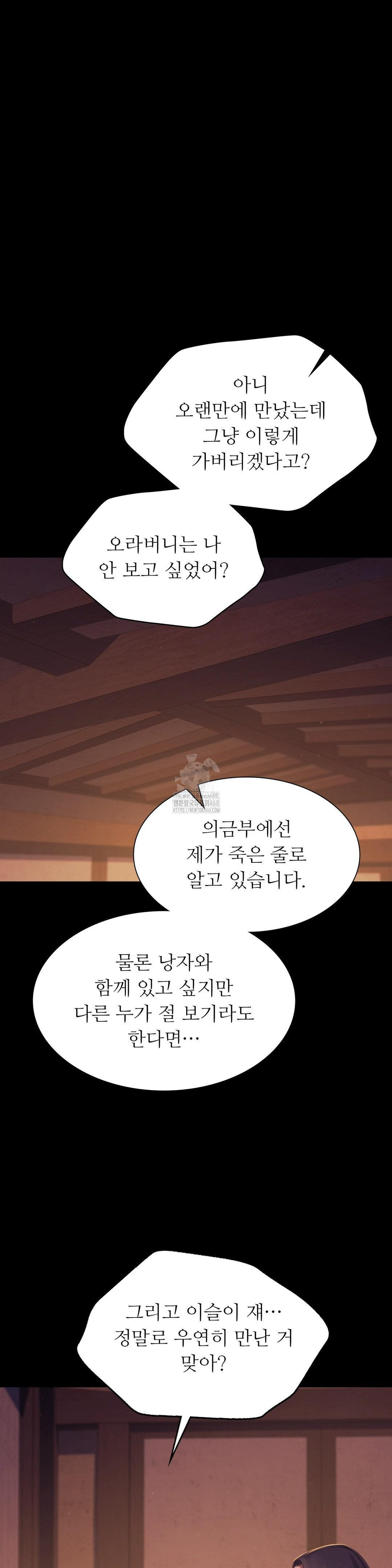 18+ Madam Raw Chapter 150 page 18