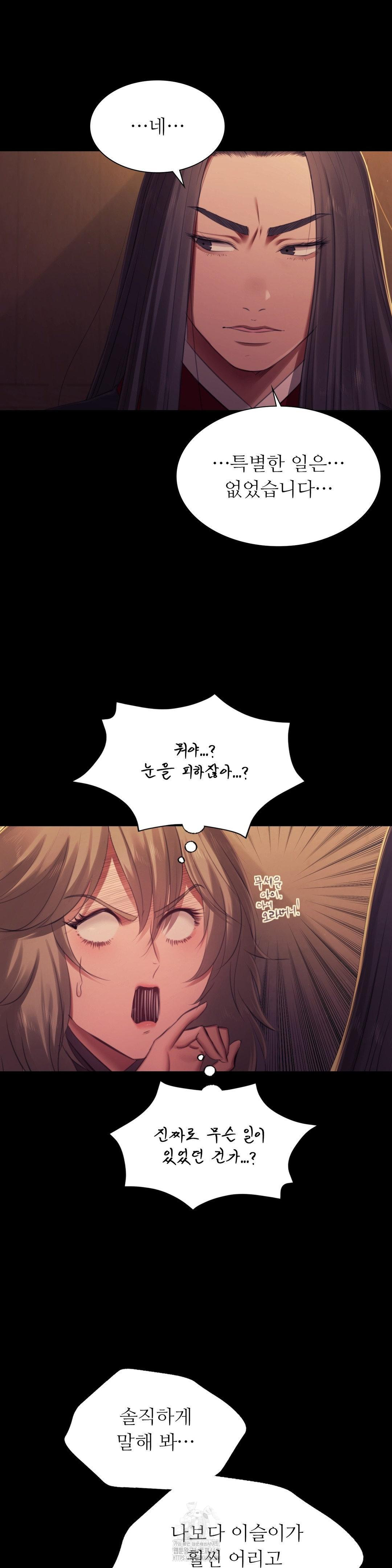 18+ Madam Raw Chapter 150 page 21