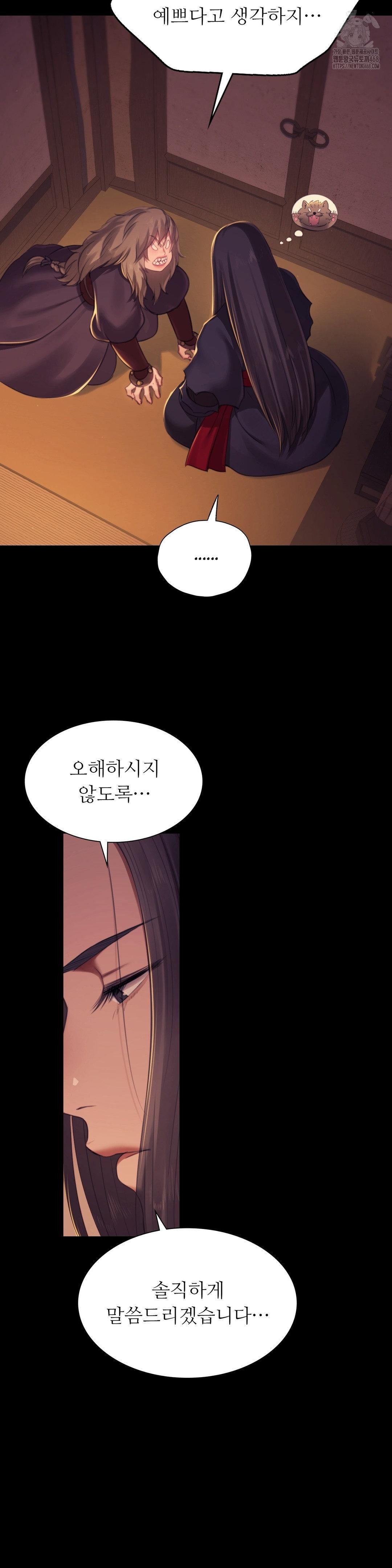 18+ Madam Raw Chapter 150 page 22