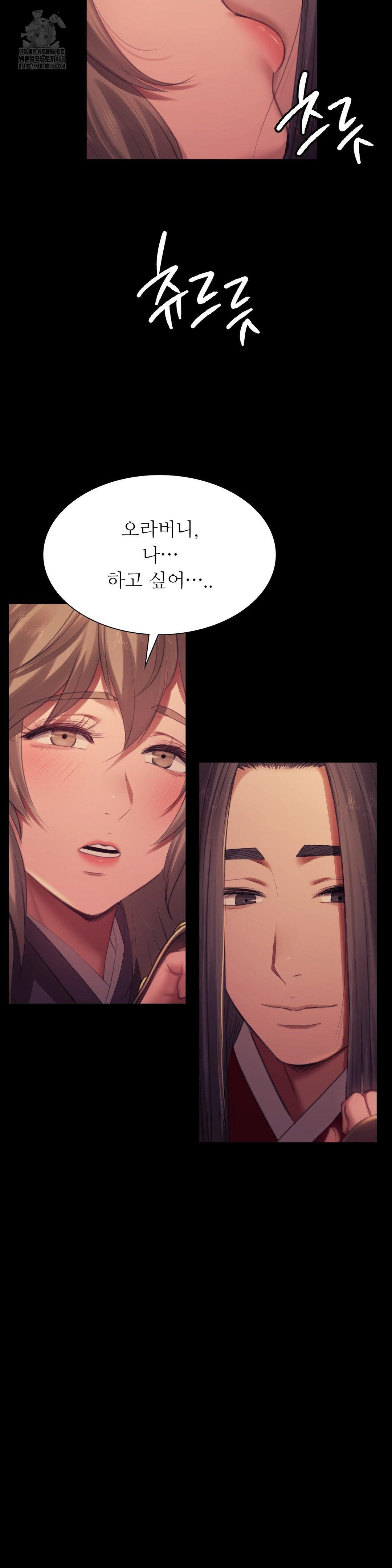 18+ Madam Raw Chapter 150 page 27