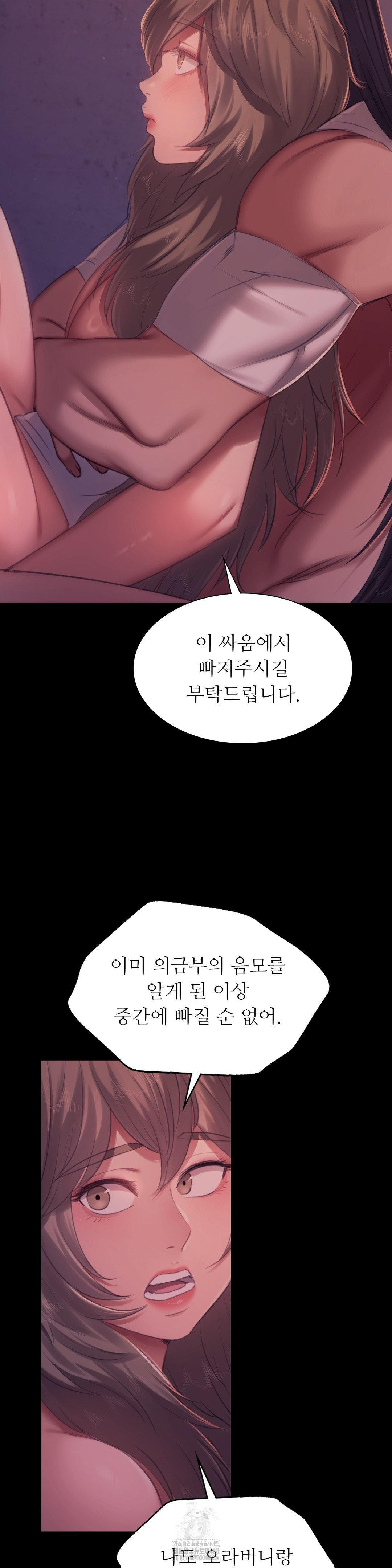 18+ Madam Raw Chapter 150 page 37
