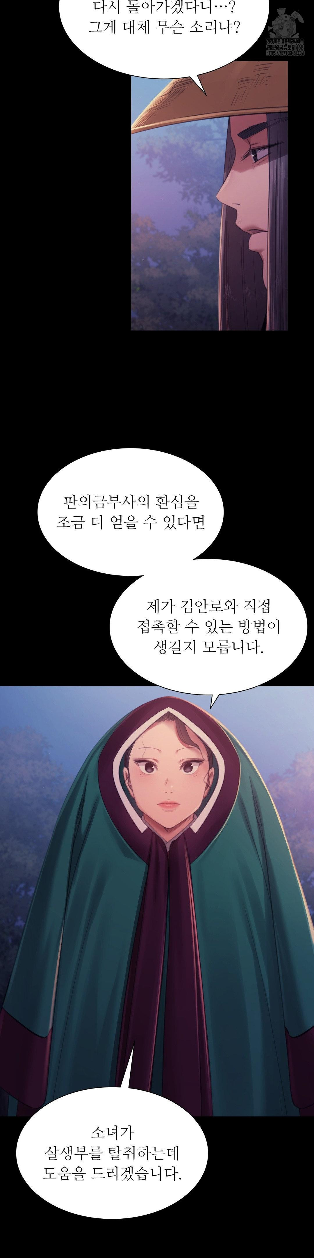 18+ Madam Raw Chapter 150 page 42