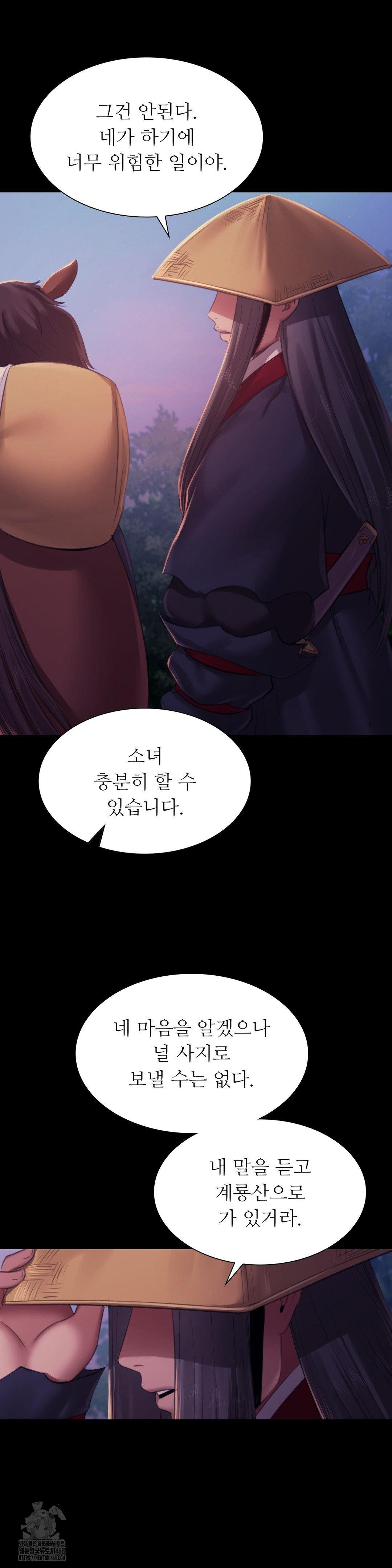 18+ Madam Raw Chapter 150 page 43