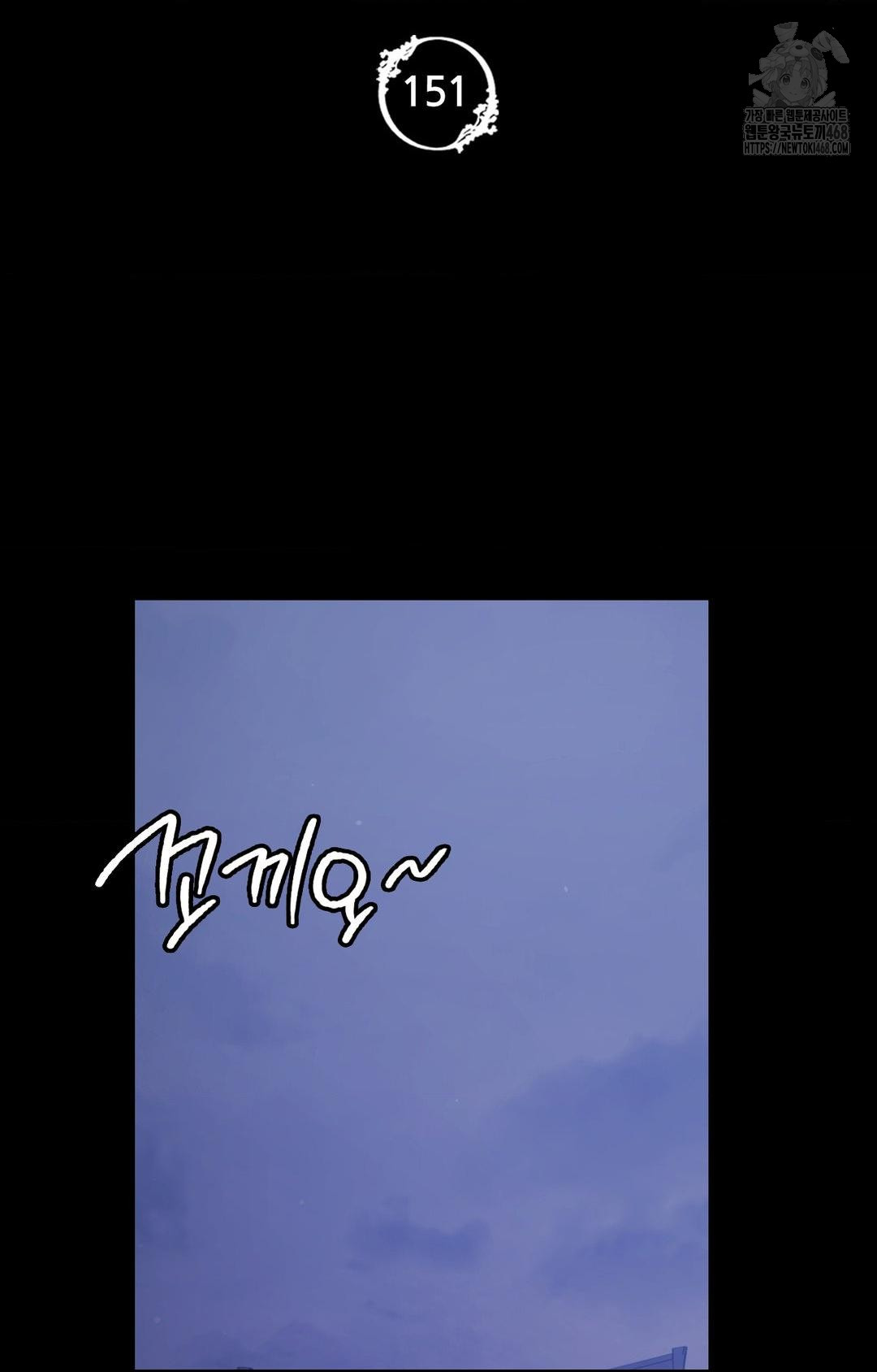 18+ Madam Raw Chapter 151 page 7