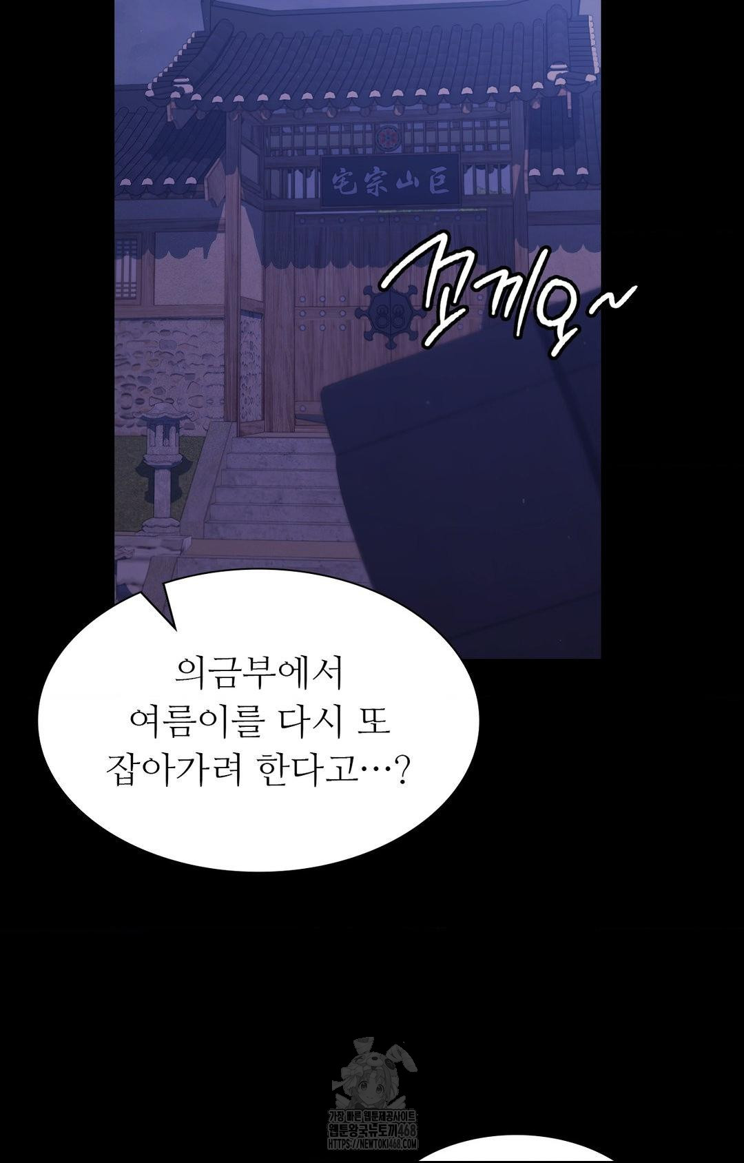 18+ Madam Raw Chapter 151 page 8