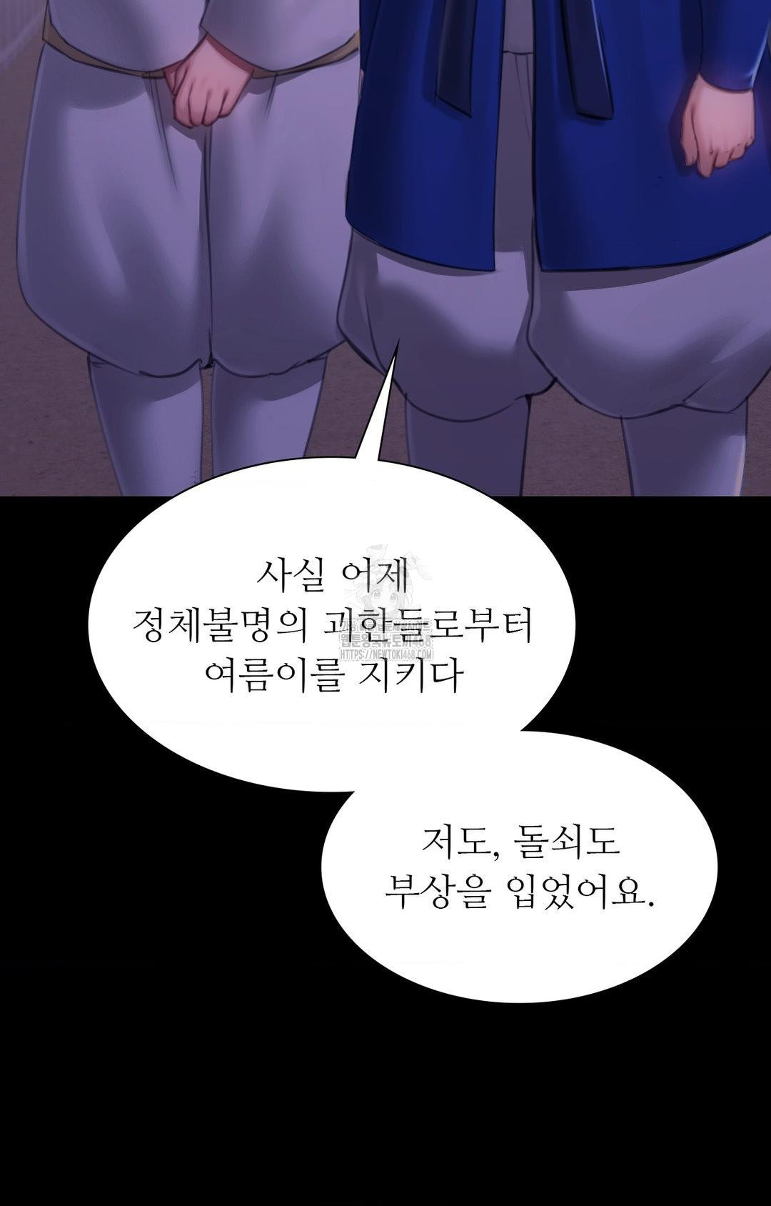 18+ Madam Raw Chapter 151 page 10