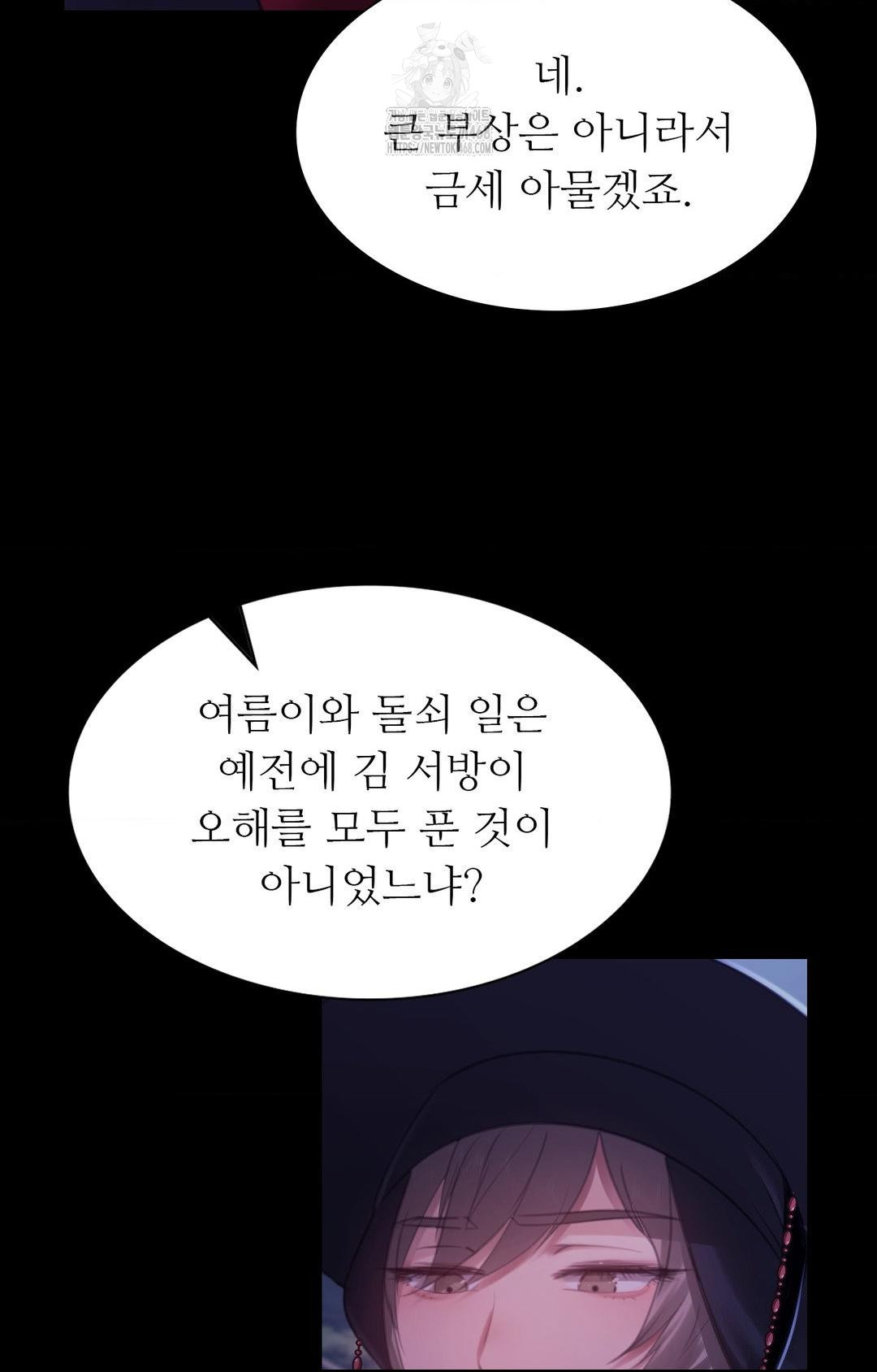 18+ Madam Raw Chapter 151 page 12