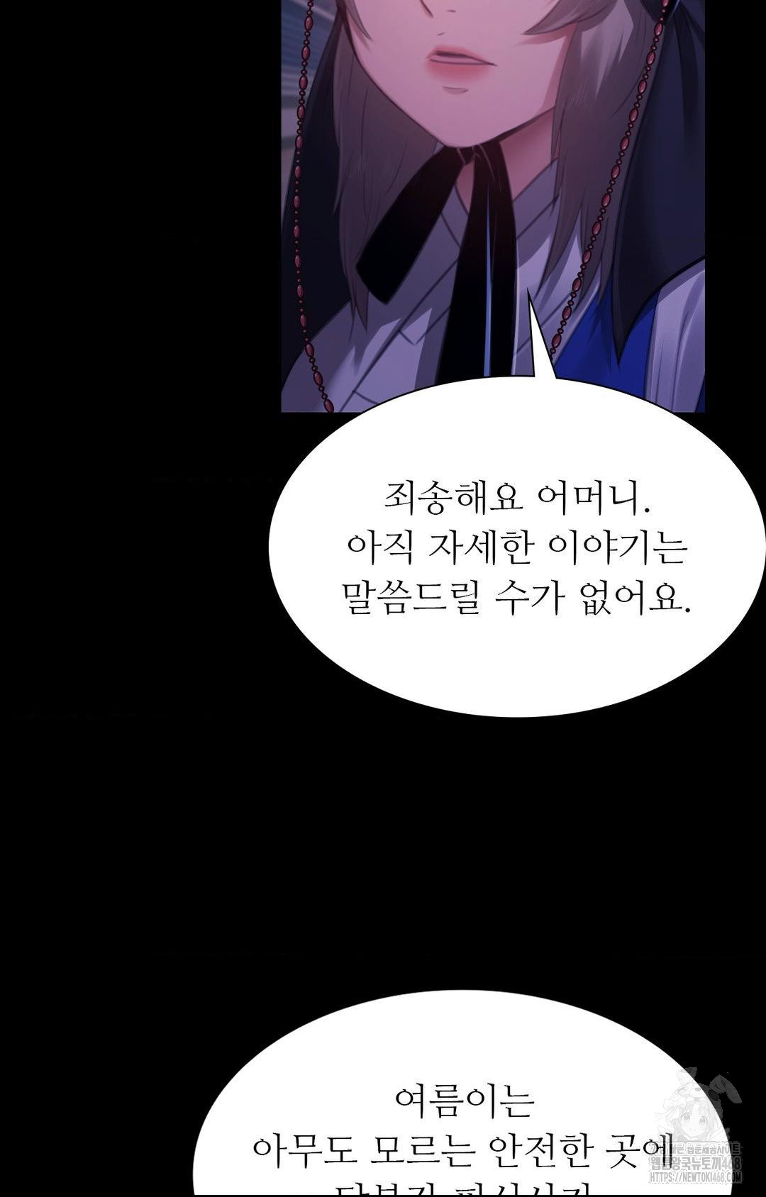 18+ Madam Raw Chapter 151 page 13