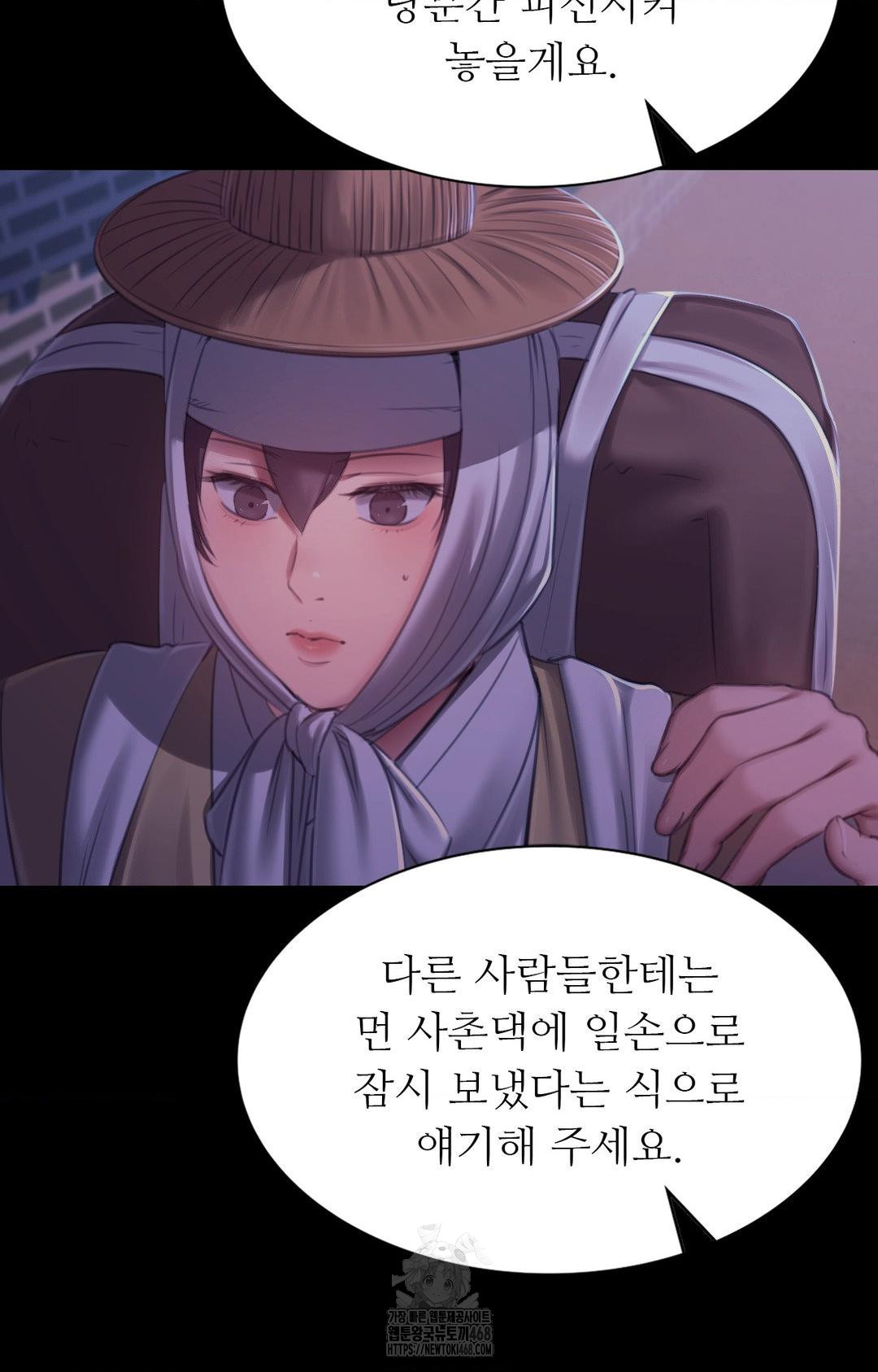 18+ Madam Raw Chapter 151 page 14