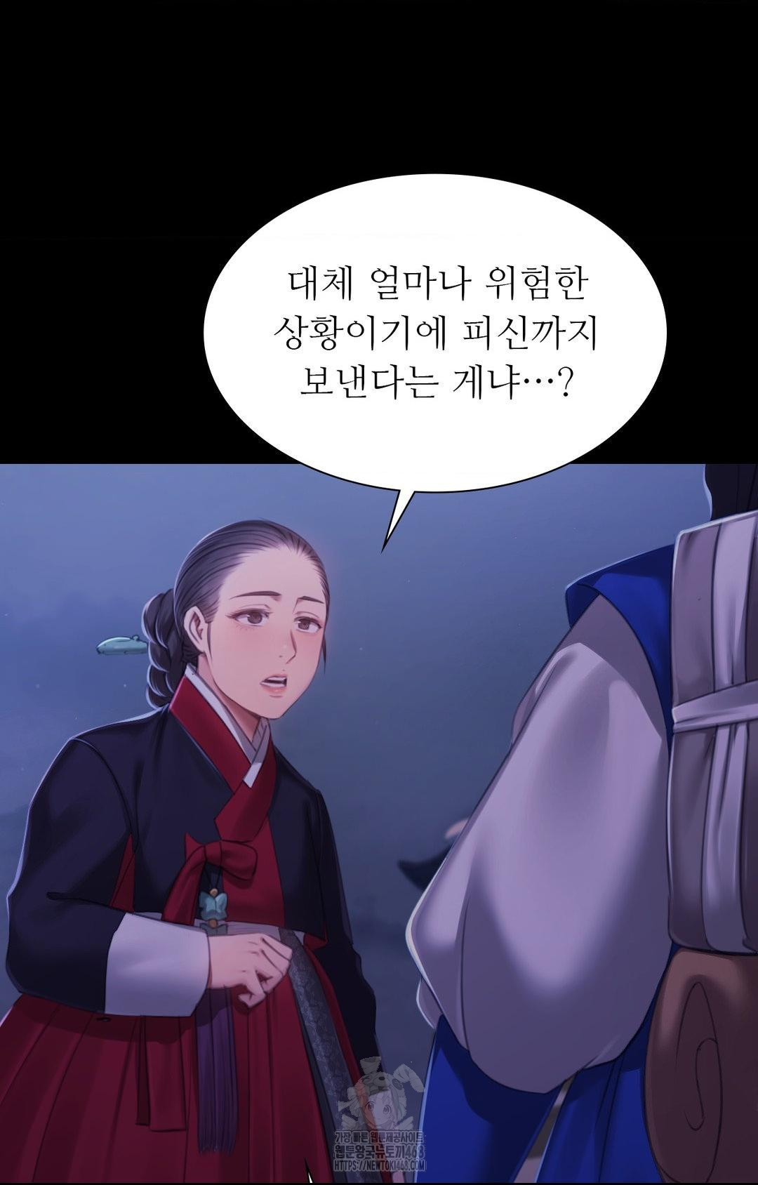 18+ Madam Raw Chapter 151 page 15